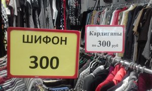 Магазин Секонд Хенд В Красноярске
